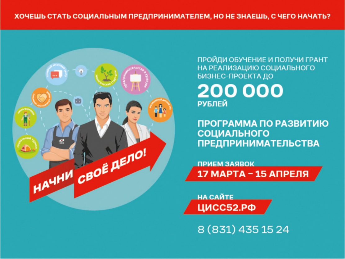 Пройди бесплатное обучение и получи грант до 200 000 рублей!