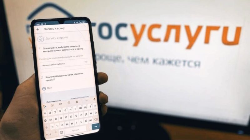 Вызвать участкового врача на дом можно будет через госуслуги