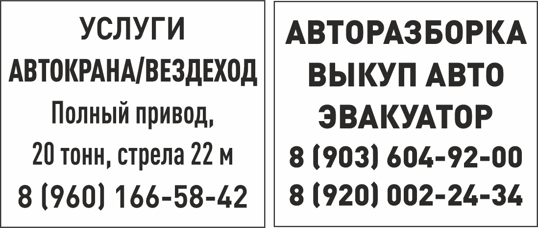 Объявления транспортные услуги и спецтехника