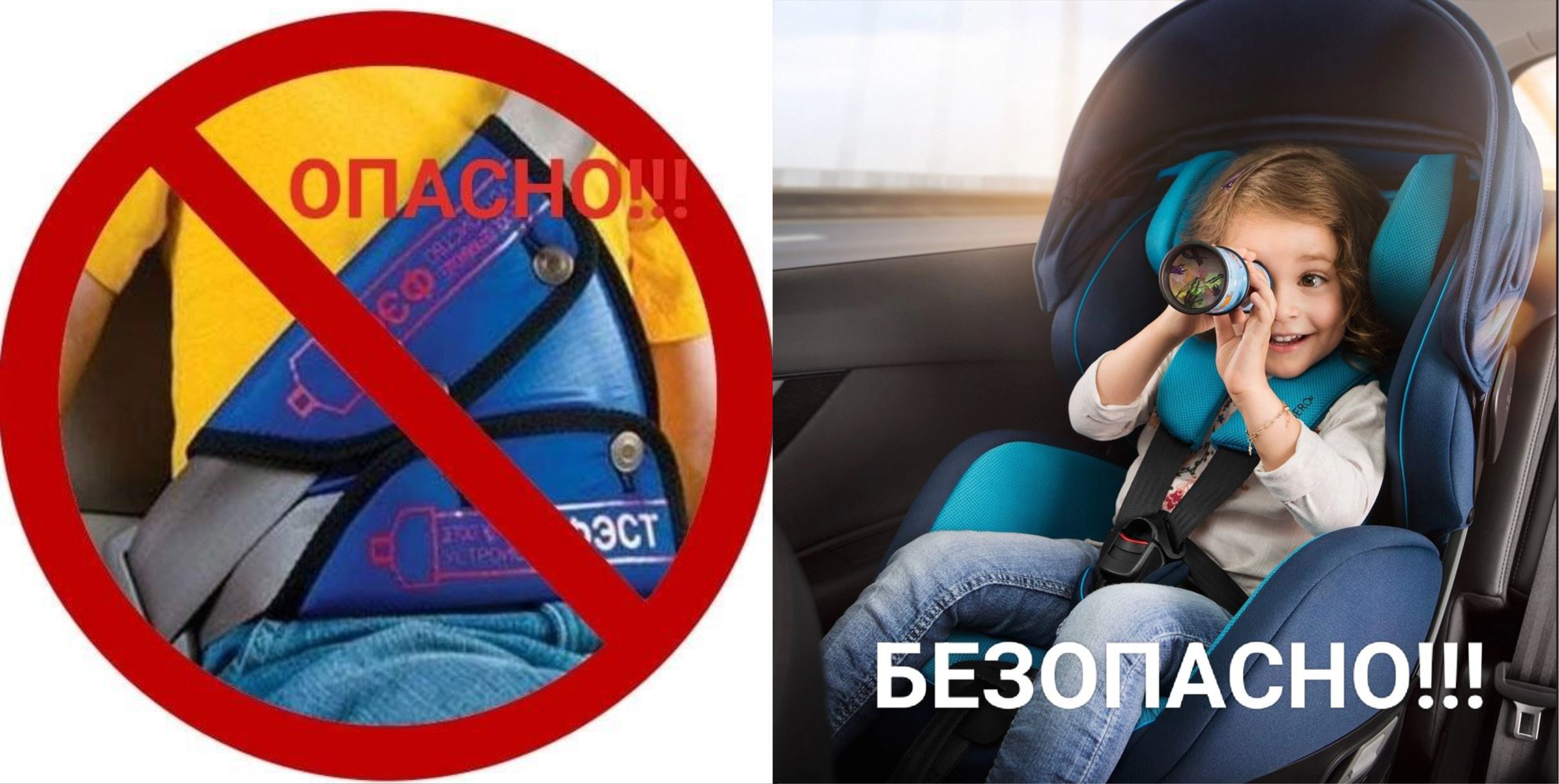 Наказание за перевозку детей без детского кресла