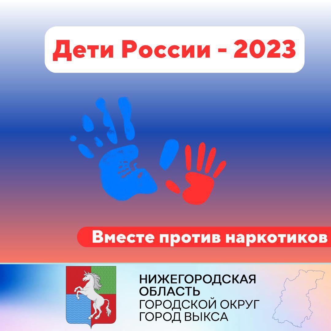 Профилактика 2023