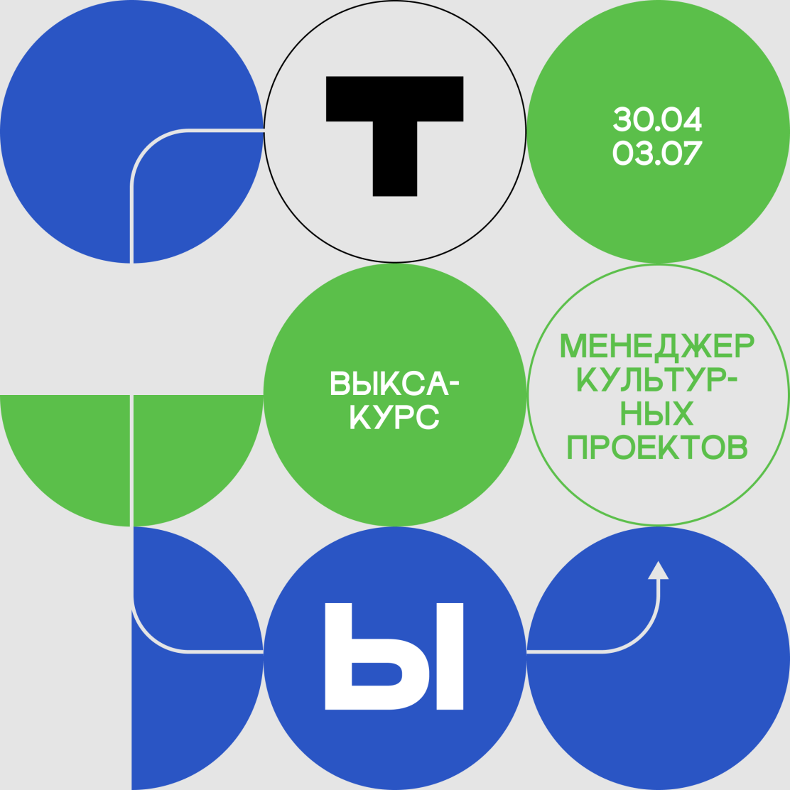 В Выксе запускает свою работу школа продюсирования культурных проектов  «Выкса-курс» • Свежая Газета