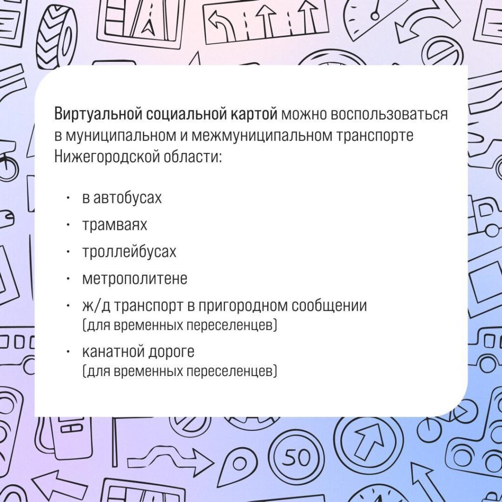 Виртуальная соцкарта для нижегородцев появится на «Госуслугах»