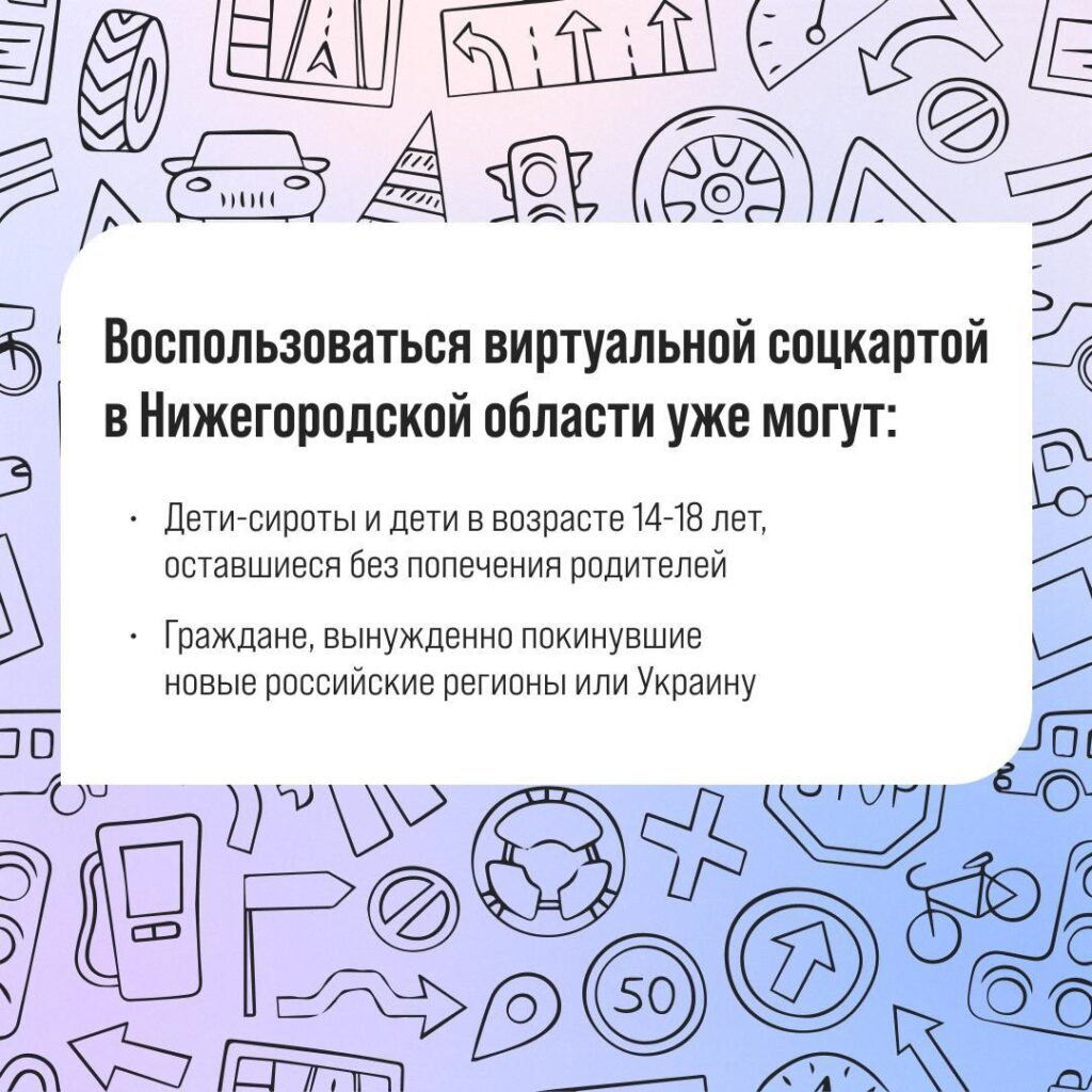 Виртуальная соцкарта для нижегородцев появится на «Госуслугах»