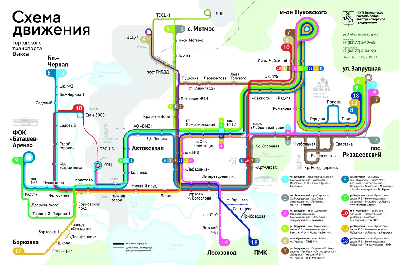 Карта с автобусами онлайн череповец в реальном времени