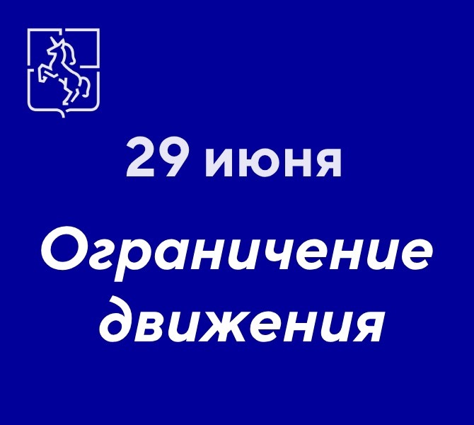 В районе площади Металлургов ограничат движение транспорта в День молодежи