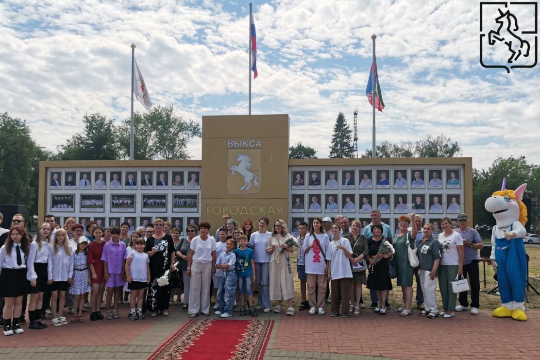 Ко Дню города обновлена Доска Почета