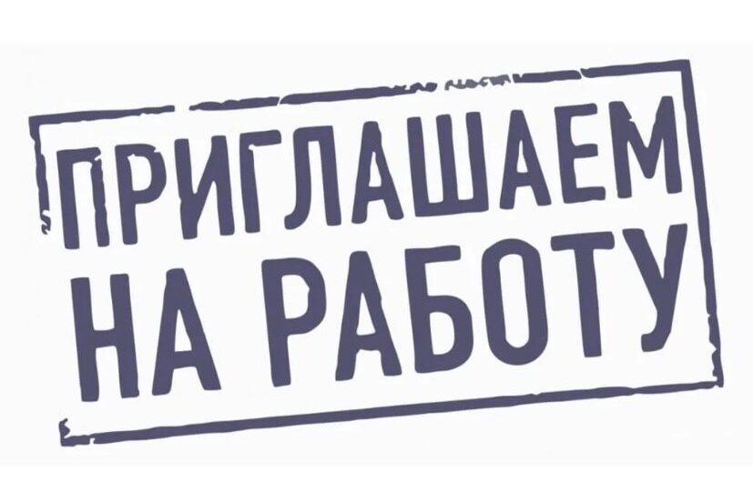 Отдел МВД по Выксе приглашает на службу в органы внутренних дел