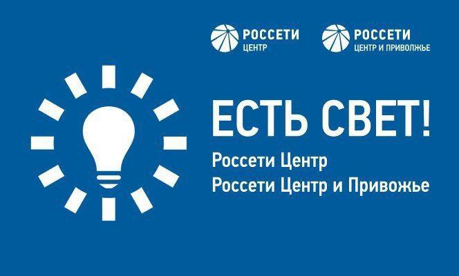 Нет электричества? Узнай, когда его включат в приложении «Есть свет!»