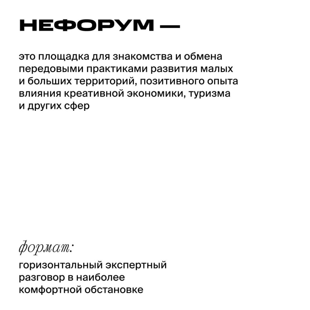 В Выксе пройдет «НеФорум 2024»