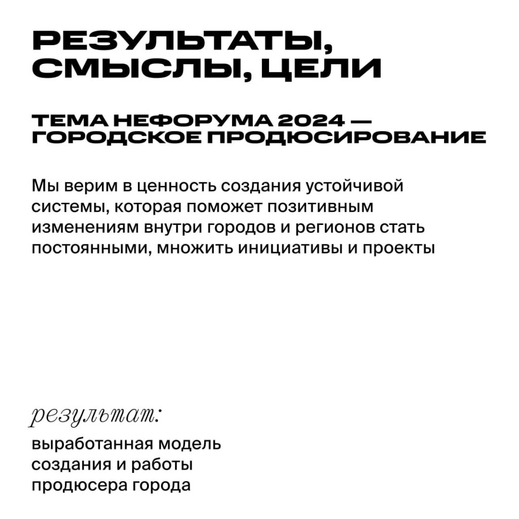 В Выксе пройдет «НеФорум 2024»